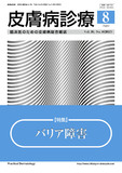 hifuksinryo39-8_cover .jpg